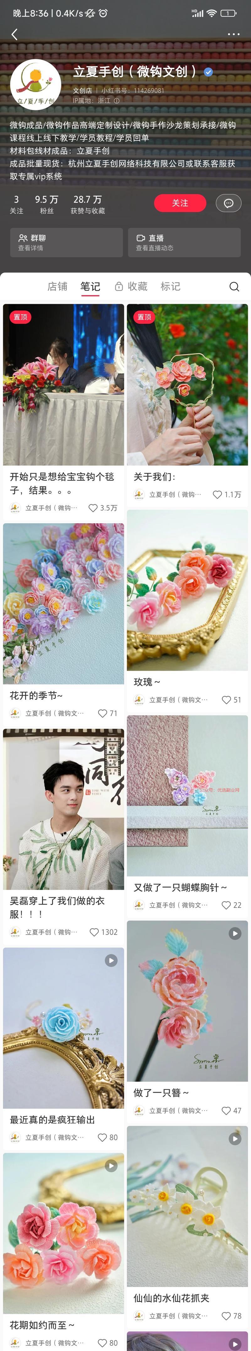 微勾文创，教学课，销…#情报-搞钱情报论坛-网创交流-优选副业网